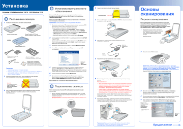 Разборка сканера epson perfection 1270