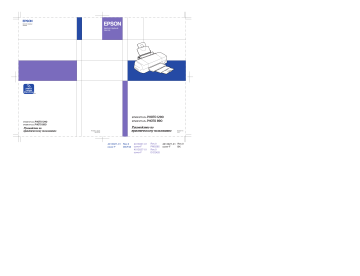 Epson Stylus Photo 890 Руководство пользователя | Manualzz