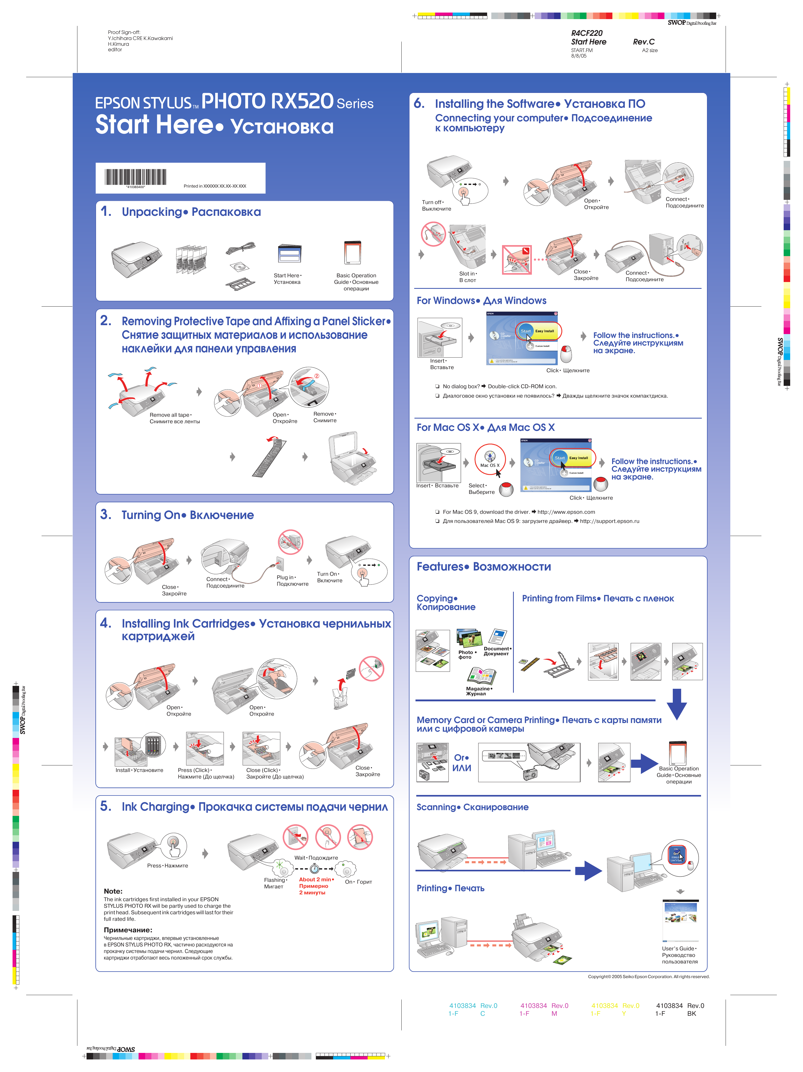Инструкция по эксплуатации epson. МФУ Epson Stylus rx520. Крепление сканера МФУ Epson rx520. Разбор Epson rx520. Подключение Epson RX.