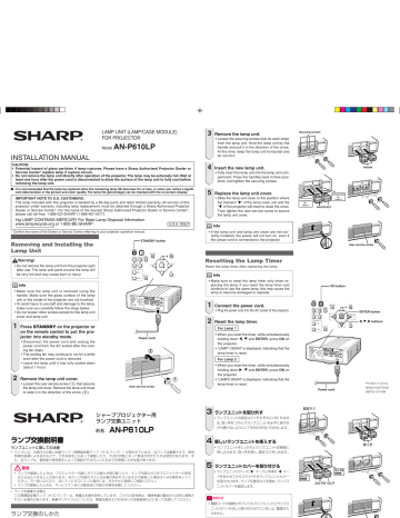 Sharp AN-P610LP Installation Manual | Manualzz