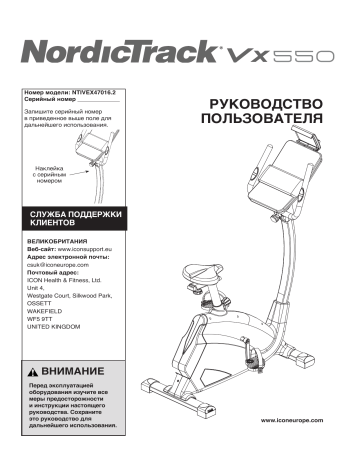 nordictrack vx 450 exercise bike