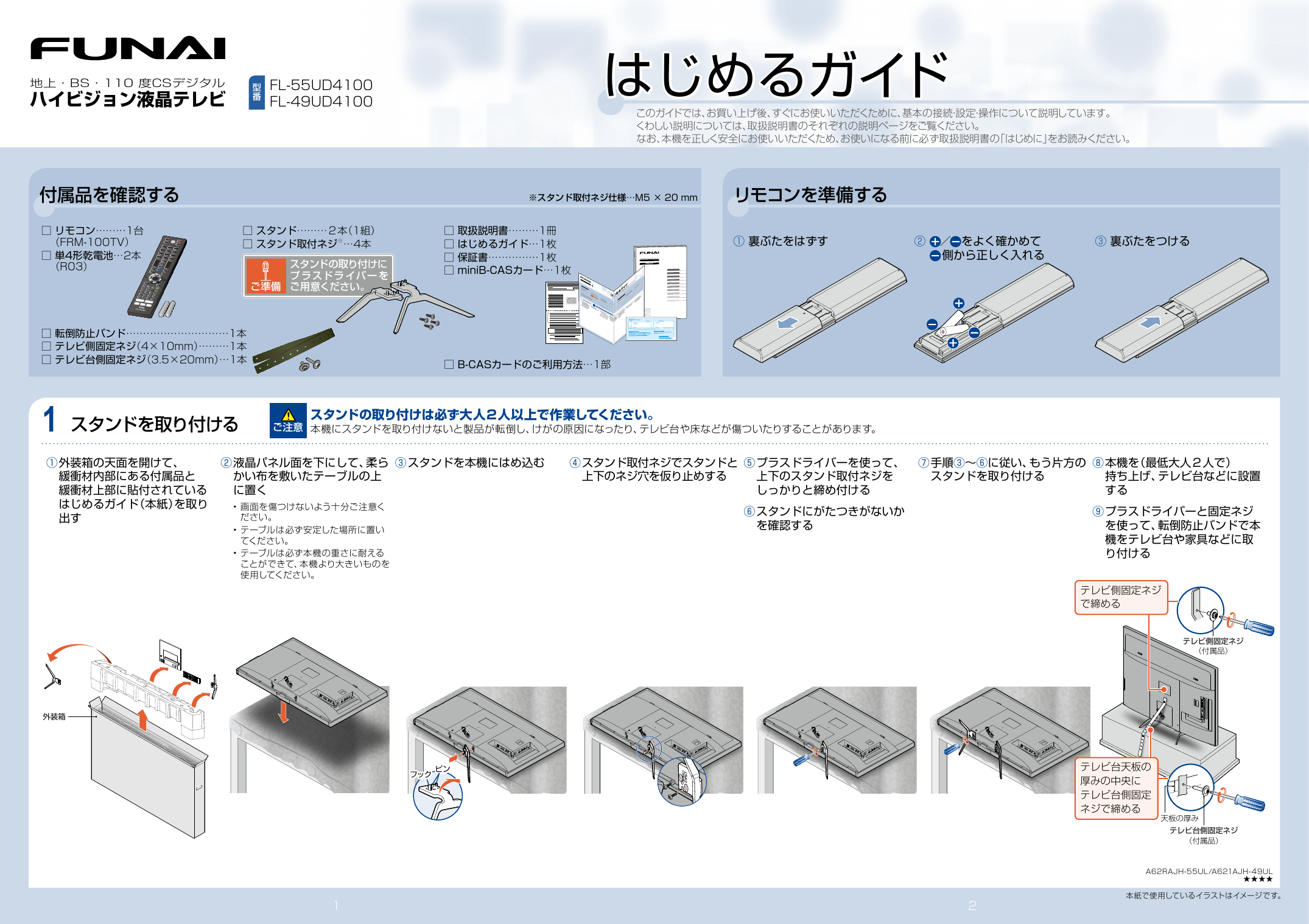 Funai FL-49UD4100 クイックスタートガイド | Manualzz