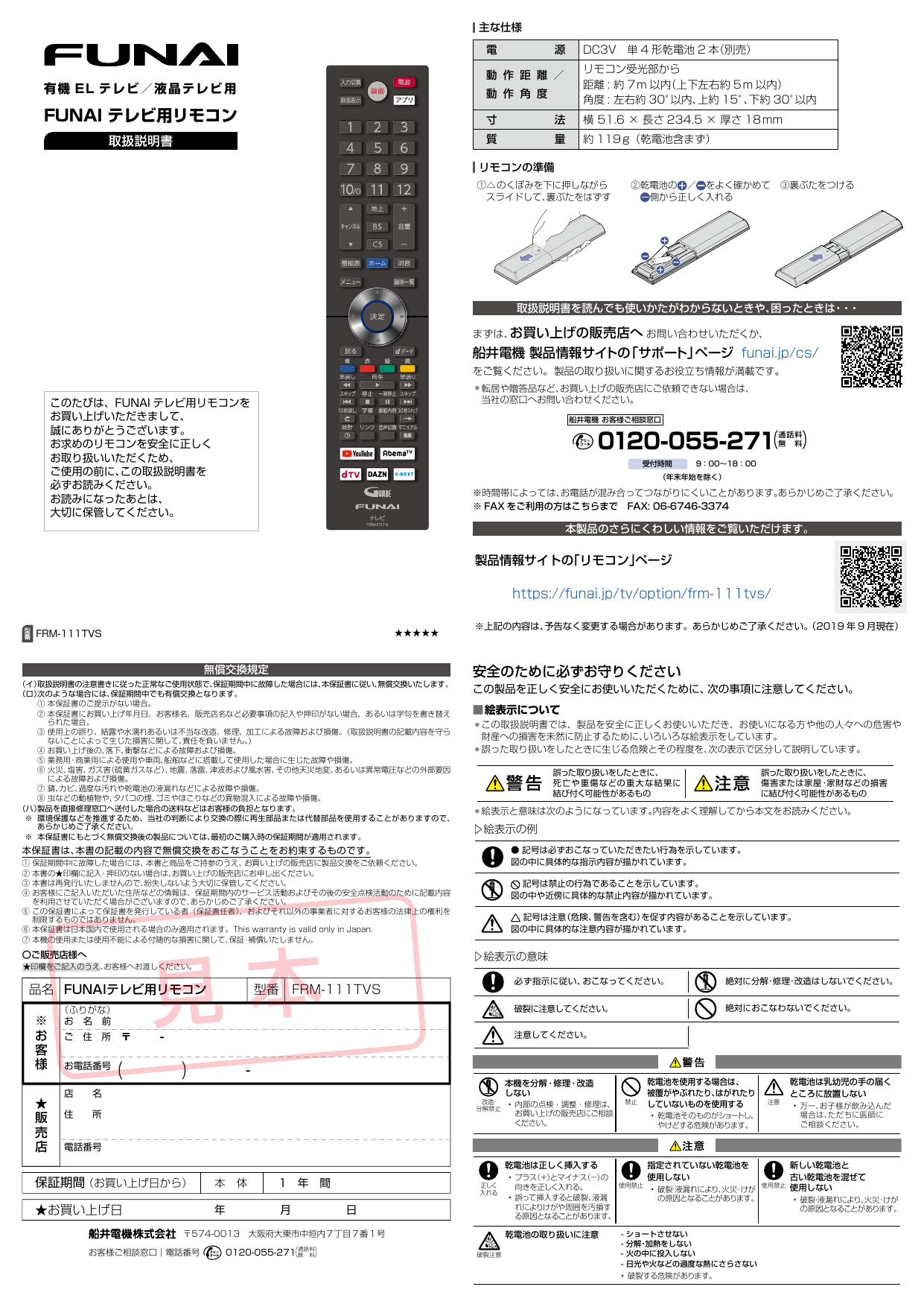 FUNAI ルームエアコン 取扱説明書 FH-229 FHG-229 | www