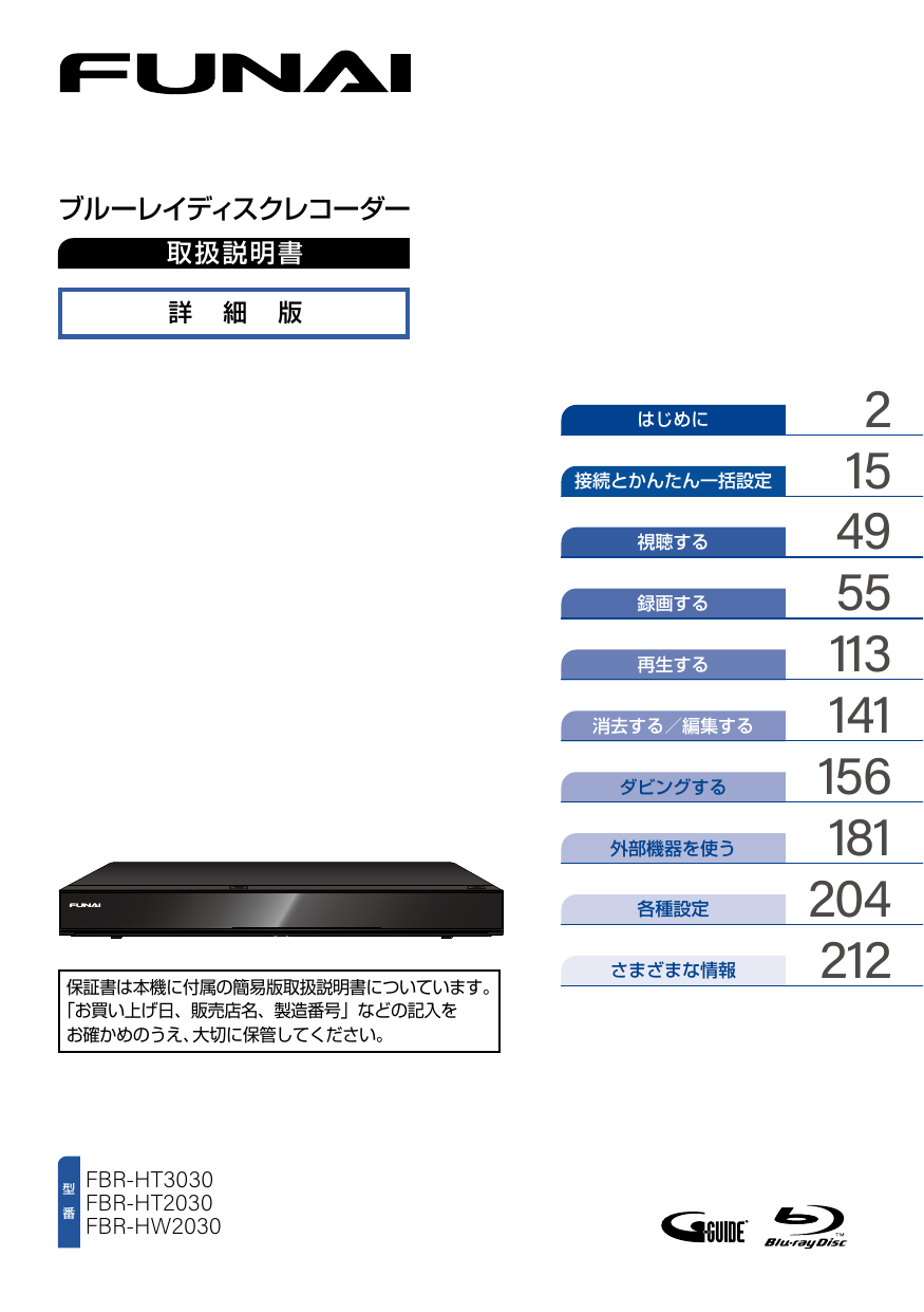 無料長期保証】[推奨品]FUNAI FBR-HT2030 3チューナー／HDD搭載 ブルーレイディスクレコーダー 2TB Swthjjtndo,  ブルーレイ、DVDレコーダー - centralcampo.com.br