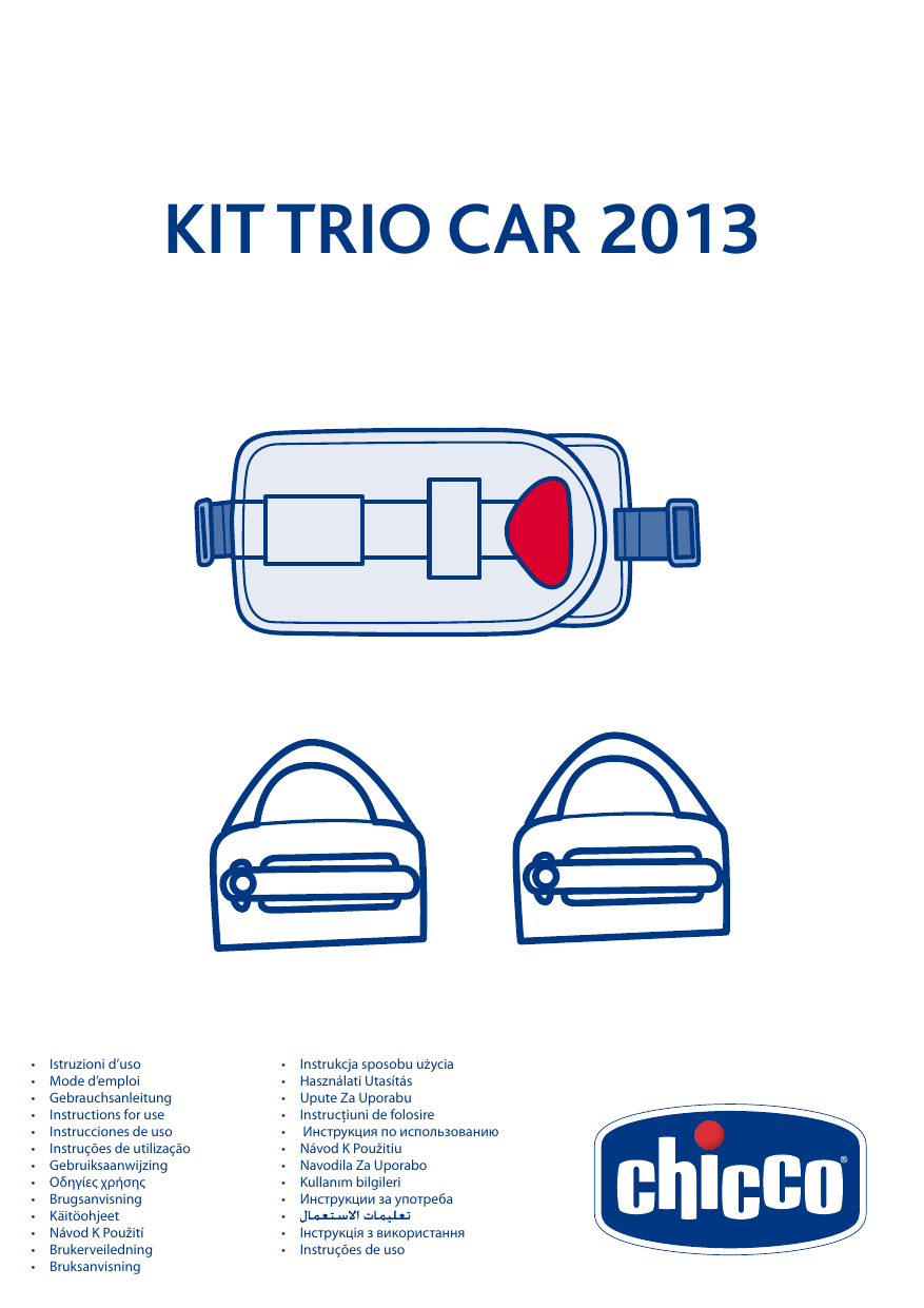 Chicco trio car outlet 2013