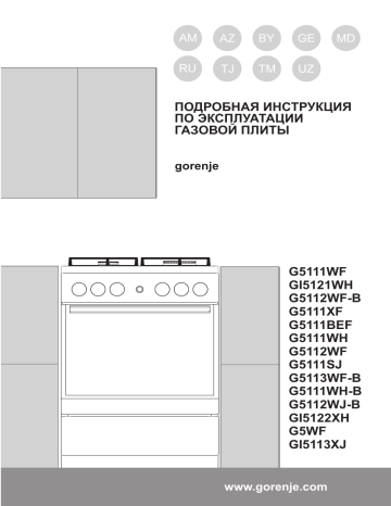 Газовая плита лада инструкция