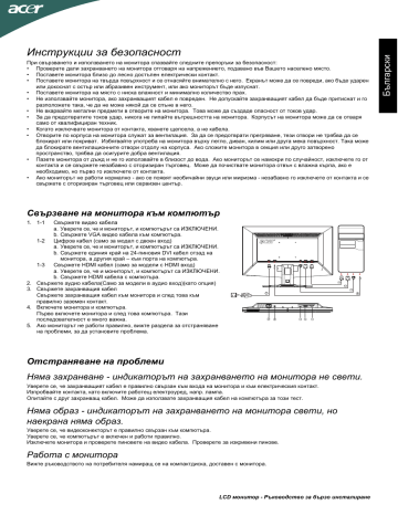 Acer p246h схема