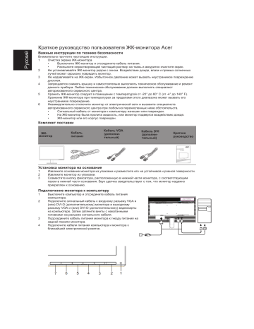 Acer K212HQL Monitor Quick Start Guide 
