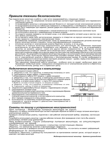 Acer P216HL Monitor Инструкция по 