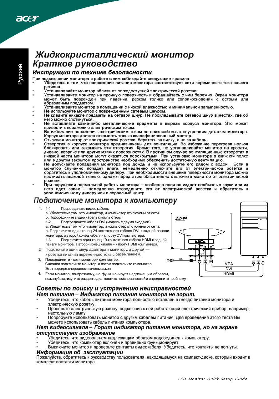 Дисплей инструкция по применению