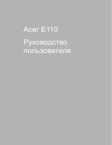 Как перепрошить acer e110