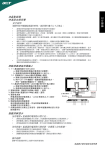 Acer B273HU Monitor クイックスタートガイド