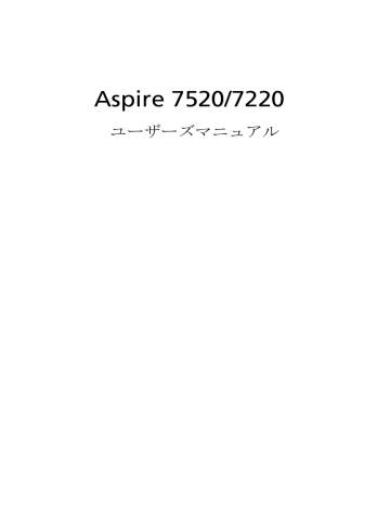 Acer Aspire 7520 Notebook ユーザーマニュアル | Manualzz