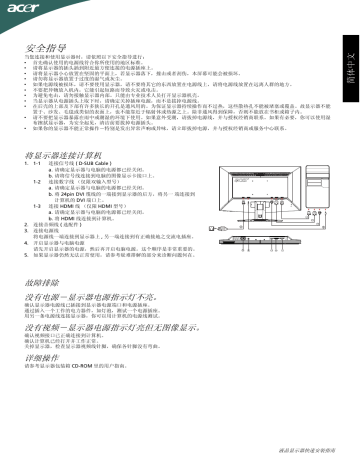 Acer p246h схема