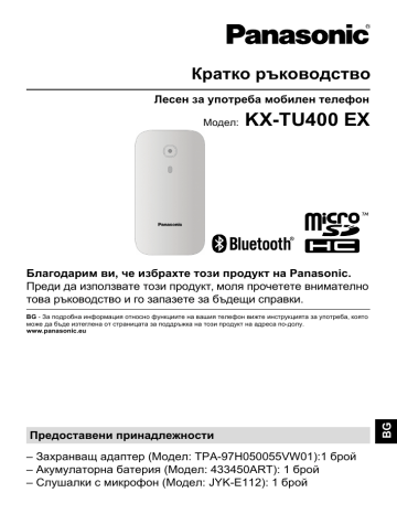 Panasonic KXTU400EX Инструкции за работа | Manualzz
