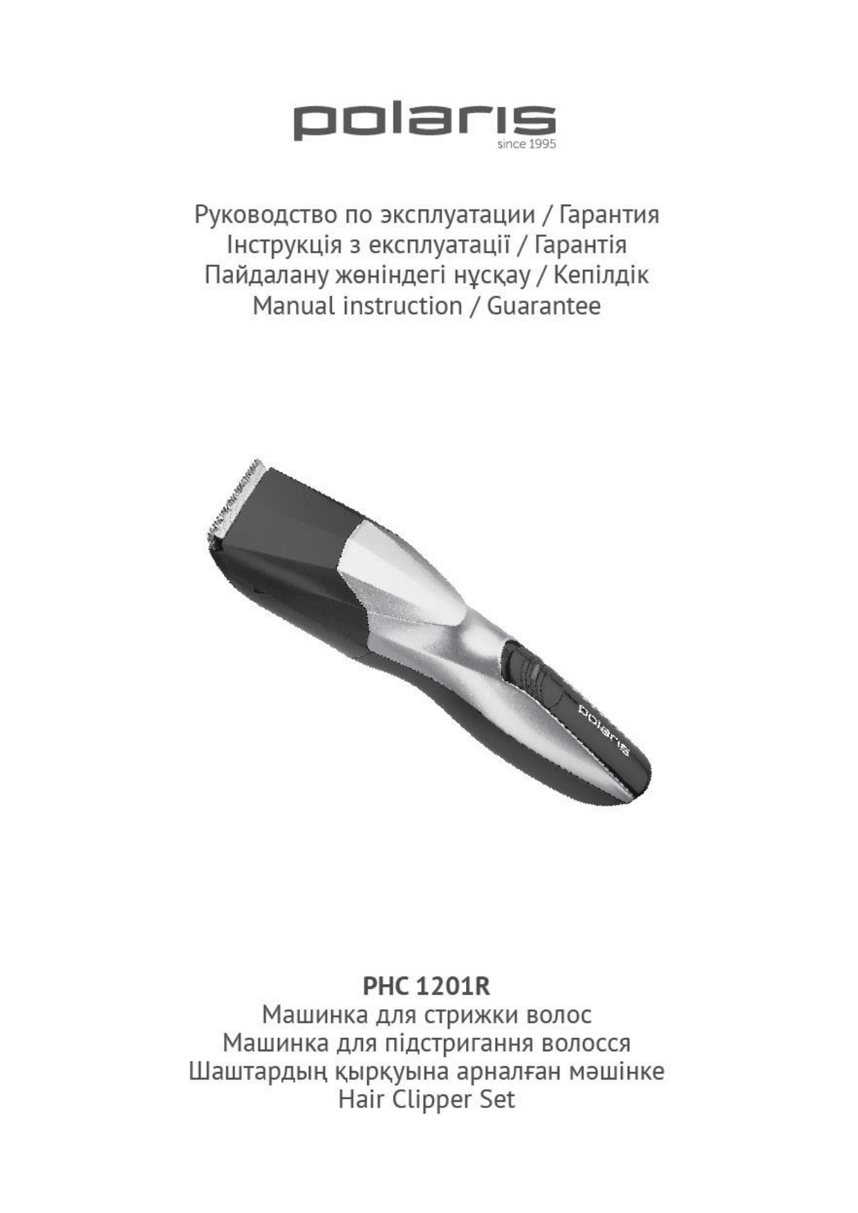 Polaris phc 1201r. Триммер Polaris PHC 1201r