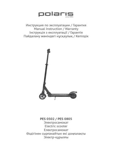 Polaris pes 0808 аккумулятор