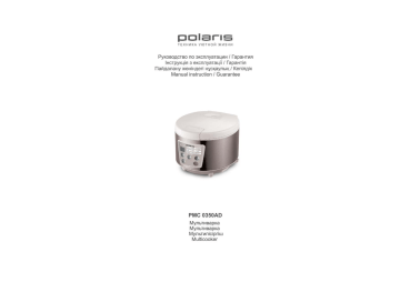 Polaris PMC 0350AD Multicooker Руководство пользователя | Manualzz