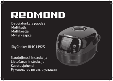 Мультиварка redmond skycooker m92s управление с телефона