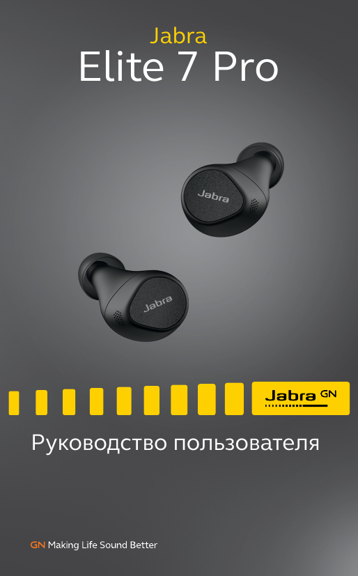 Jabra elite 8 active. Jabra Elite 4. Jabra Elite 8 Active Caramel. Инструкция к Jabra elit 9.