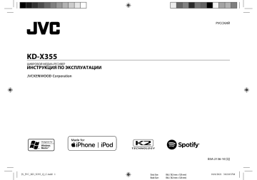 Jvc kd x355 процессорная или нет