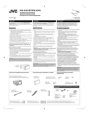 Jvc kw av51 схема