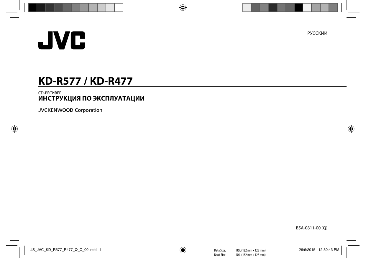 Jvc kd x143 инструкция магнитола