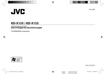 Jvc kd x155 как подключить к андроиду