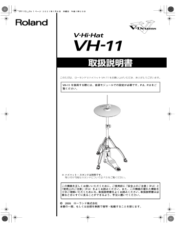 本のみ SONAR5 ユーザーズ・ガイド 2005 ローランド株式会社 説明書+