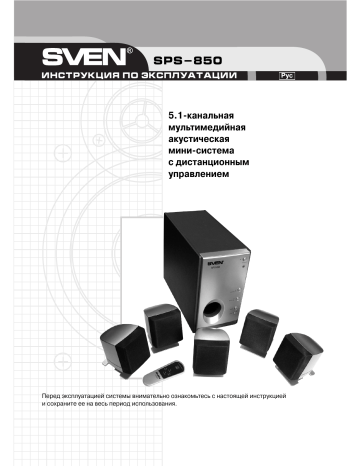 Sven sps 860 схема