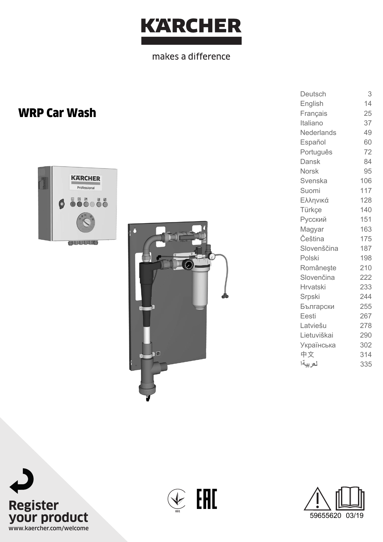 Как откачать канализацию в my summer car - 88 фото