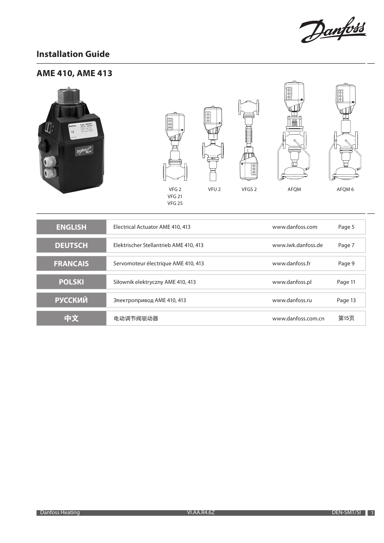 Danfoss инструкция по эксплуатации