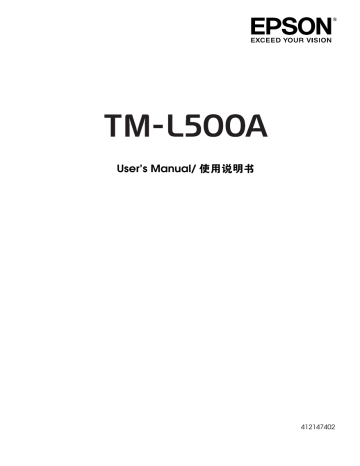 Epson TM-L500A Printer User's Manual | Manualzz