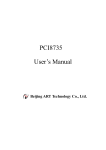 Beijing ART Tech PCI8735 User Manual