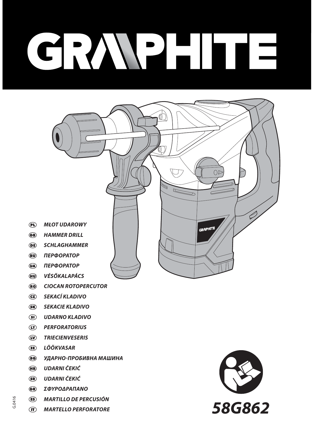 Строительный миксер graphite 58g782 1200 вт. Graphite инструкция. Graphite инструкция. Graphite инструкция. Перфоратор graphite 58g529 схема.