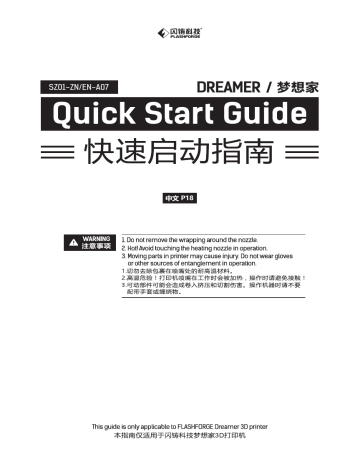 Flashforge Inventor Quick Start Manual | Manualzz