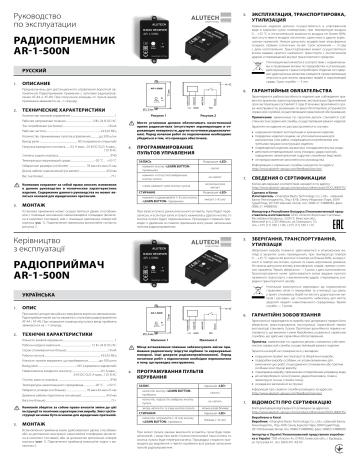 Alutech AR-1-500N Operating Manual | Manualzz