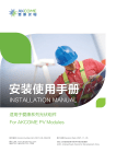 Akcome SKA511MDGDC-210-12BB Manual - Installation Guide