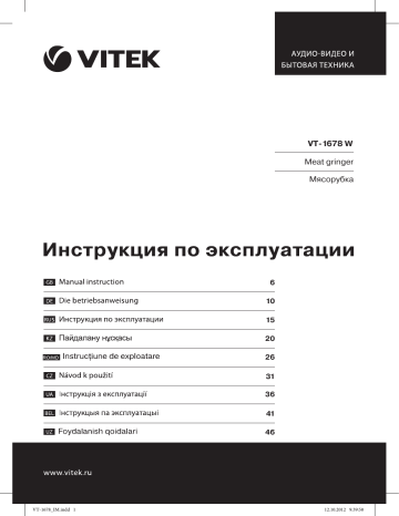 Vitek VT-1678 W User manual | Manualzz