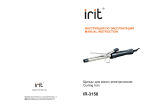 IRIT IR-3158 Manual Instruction