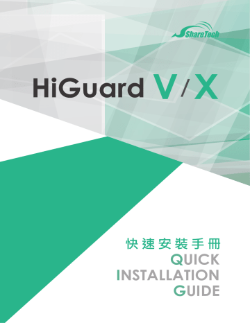 ShareTech HiGuard V Quick Installation Manual | Manualzz