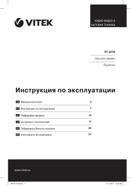 Vitek VT-8116 instruction manual