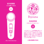 Bijouna KBE-1610 Instruction Manual