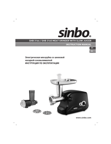 Sinbo SHB 3165 Meat Grinder with Slow Juicer Instruction Manual | Manualzz