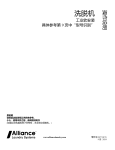 Unimac UYT100V Softmount Commercial Washer Extractor 取扱説明書