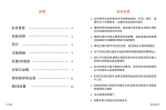 HUANANZHI X79-16D Motherboard User Manual
