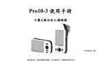 ViTiny PRO10-3 ユーザーマニュアル