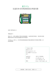 BEAMEX MC6-Ex 取扱説明書