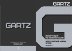 GARTZ KPS KPS70B Инструкция: AI Chat &amp; PDF Download